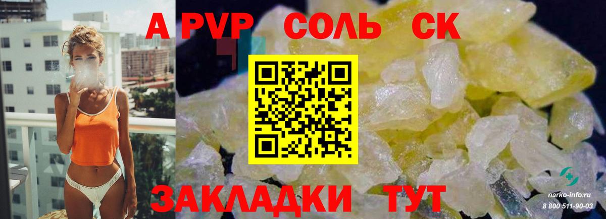 Alpha-PVP VHQ Медногорск