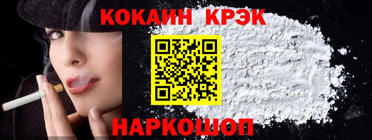 Кокаин VHQ  Вход с VPN  Медногорск  Cocaine Боливия 