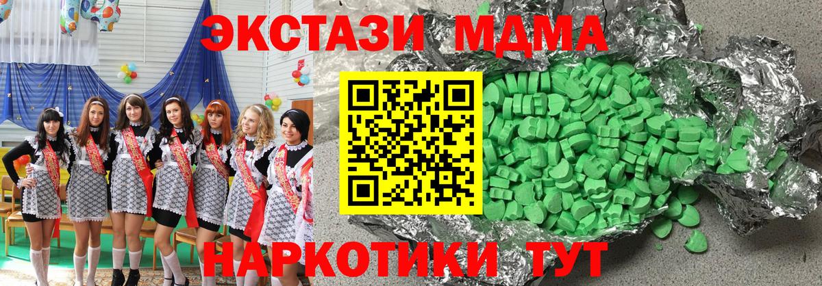 Ecstasy  Экстази 250 мг  Экстази 280мг  Вход с VPN  Медногорск 