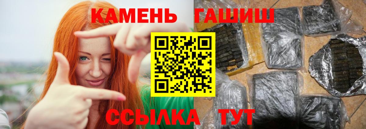 Медногорск  ГАШИШ гашик  Вход с VPN  ГАШ AMNESIA HAZE 
