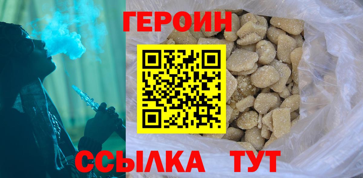 Героин афганец  ГЕРОИН  Медногорск  Вход с VPN 