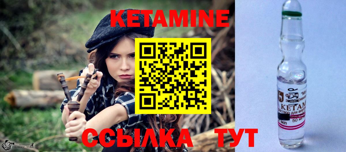 КЕТАМИН VHQ  Вход с VPN  Кетамин VHQ  Медногорск 