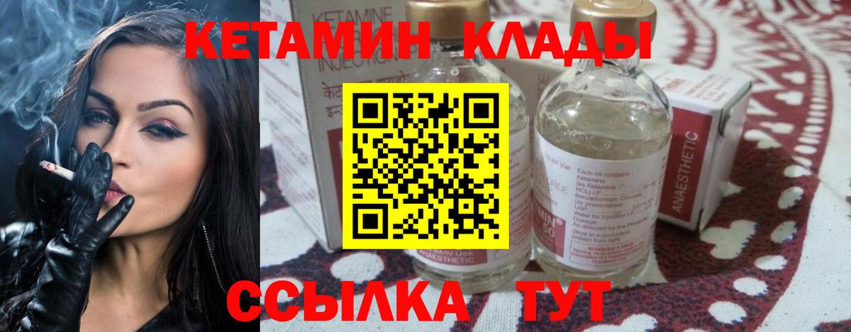 КЕТАМИН VHQ Медногорск