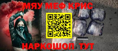 мяу мяу кристалл Донецк