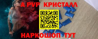 мяу мяу кристалл Донецк