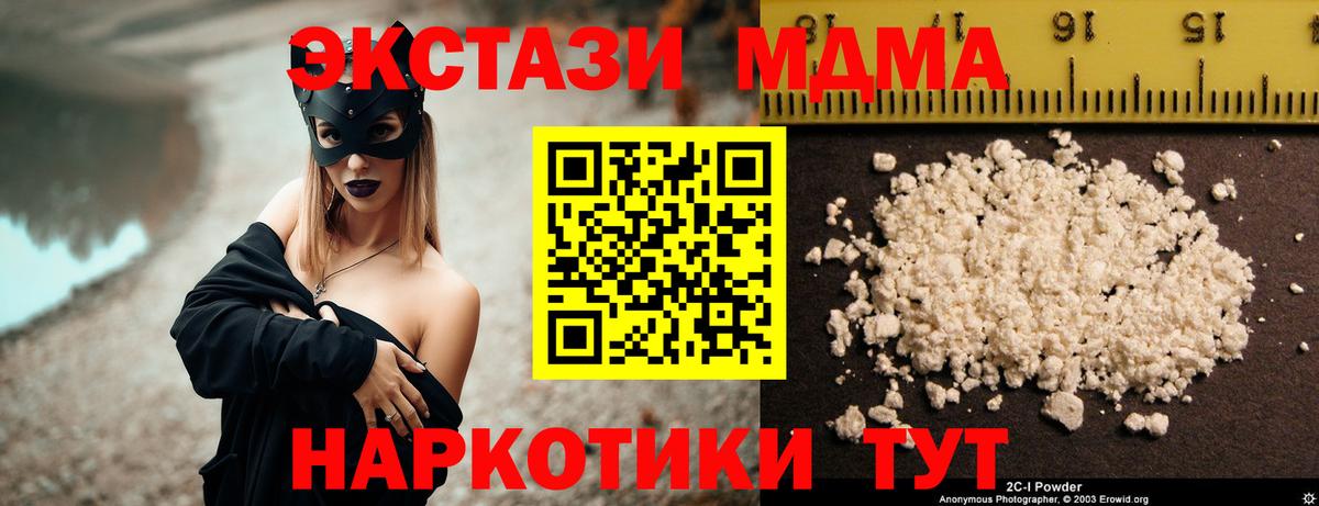 MDMA молли  МДМА  МДМА кристаллы  Медногорск  Вход с VPN 