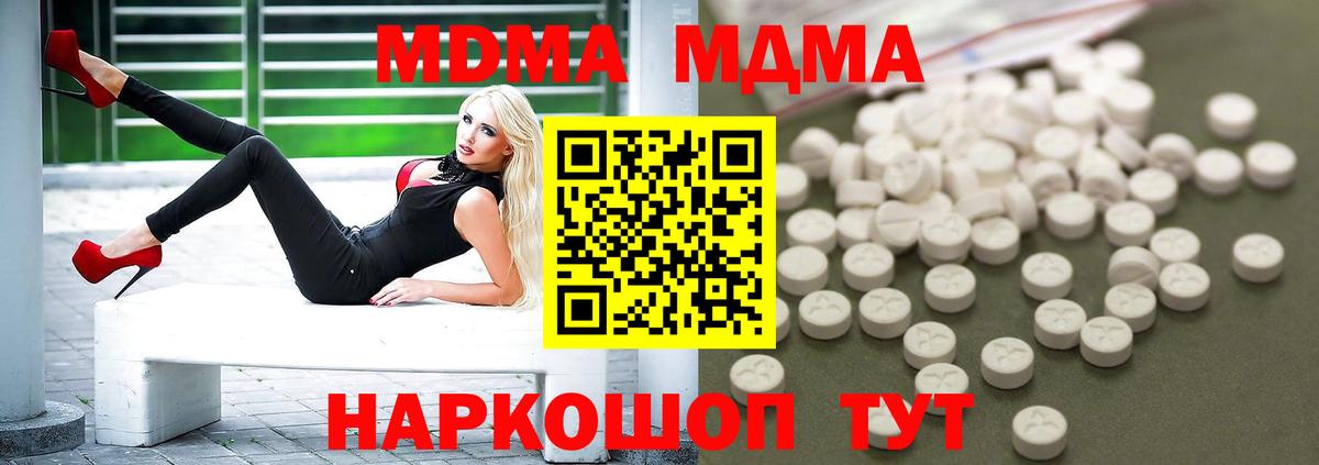 МДМА VHQ Медногорск