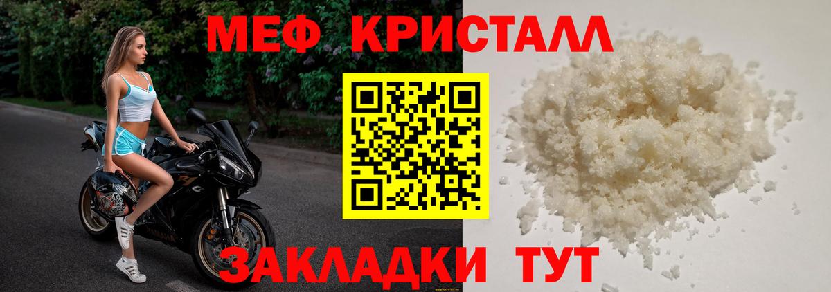 Мефедрон Медногорск