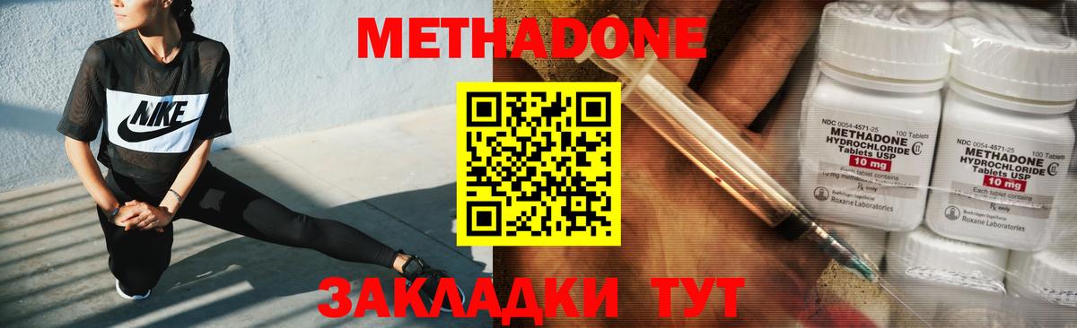Медногорск  Метадон methadone  Метадон кристалл  ссылка на мегу ссылка  Вход с VPN 