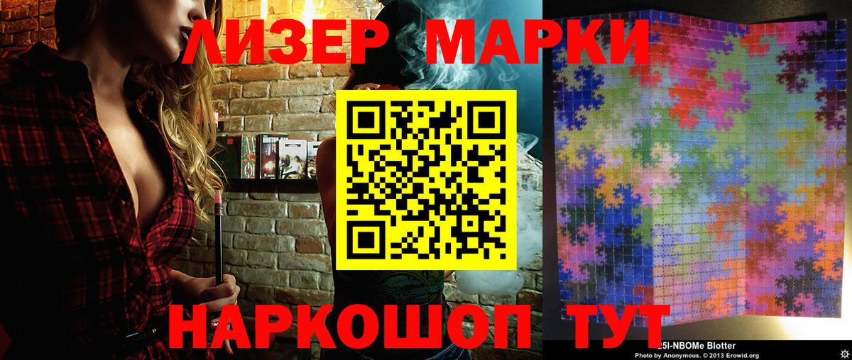 Марки NBOMe 1,5мг  Марки NBOMe 1,5мг  Марки 25I-NBOMe  Медногорск  Вход с VPN 